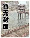邻居omega为何总逼我这样那样他？